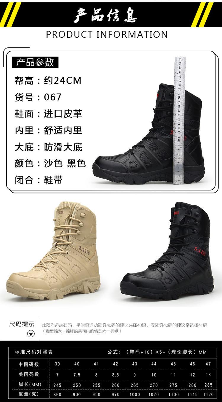 Product Introduction of in Stock Professional Military Boots Non-Slip Combat Boots Military Combat Boots Hiking Shoes Hiking Boots in Stock Professional Military Boots Non-Slip Combat Boots Military Combat Boots Hiking Shoes Hiking Boots Straight plus Size Military Boots Trainin 5