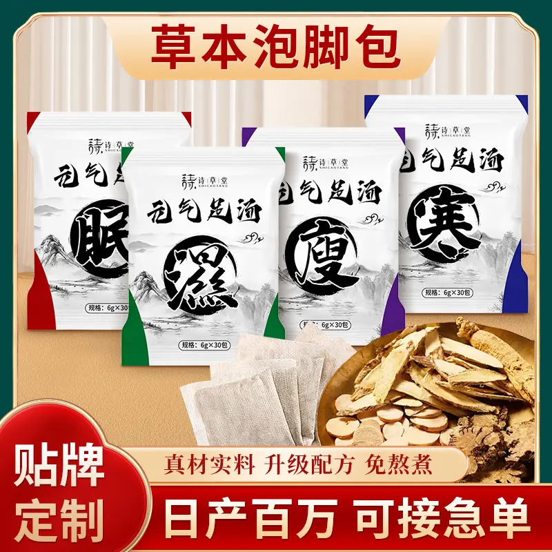 Mugwort Foot Soak Pack Foot Bath Pack Mugwort Leaves Old Ginger Sichuan Pepper Foot Soak Powder Twelve Flavors Foot Soak Pack Foot Bath Pack