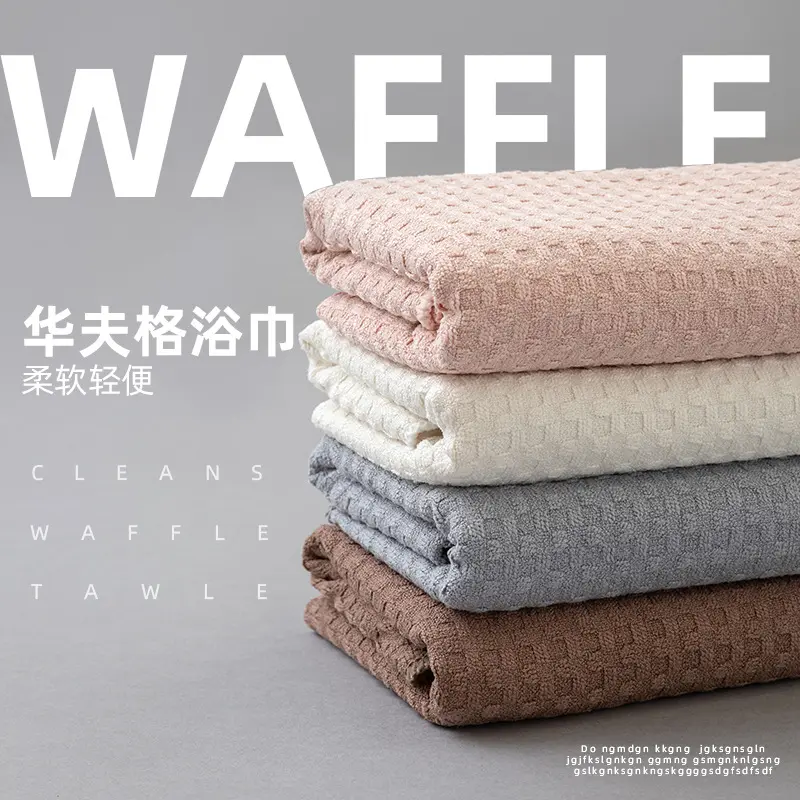 Cross-border microfiber Beach Hotel Waffle Bath towel Home quick drawing large bath towel Large towel Beach towel towel  whips