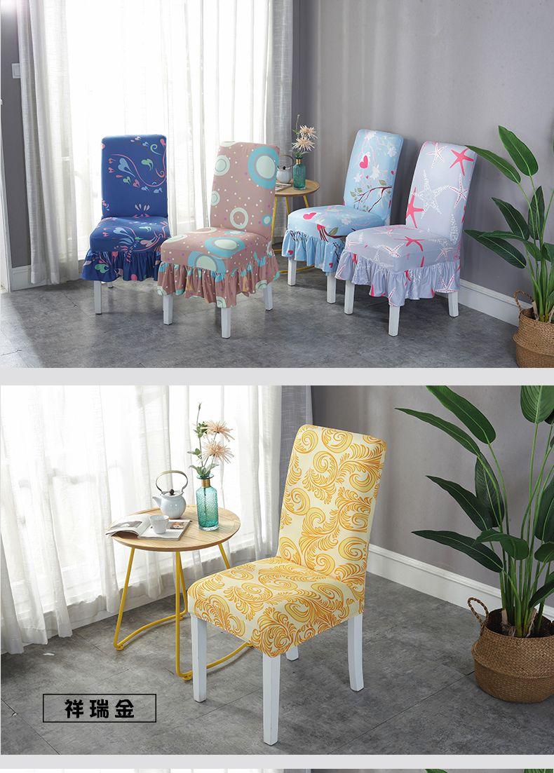 Product Introduction of Chair covers, integrated covers, Universal, cushion and backrest, suitable for hotel chairs and household dining chairs, chair covers 13