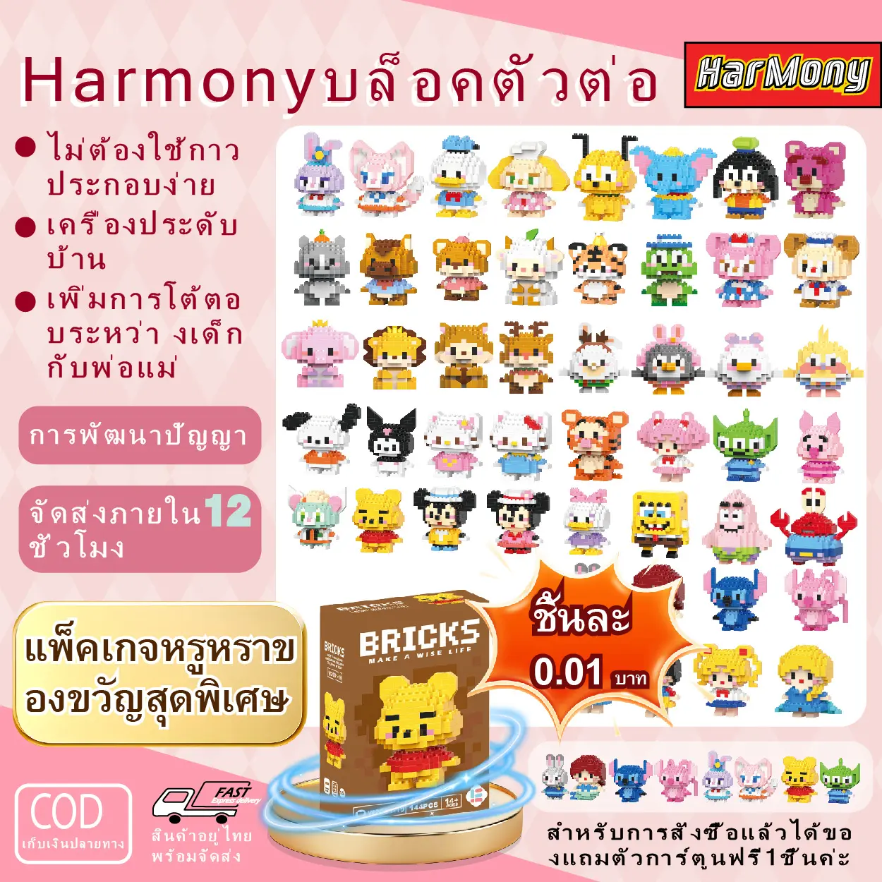 ของเล่นบล็อคตัวต่อ, รูปแบบการ์ตูนสัตว์ 3ง สุดน่ารัก, บล็อกตัวต่อของเล่นเด็ก, ของขวัญวันหยุด, ของขวัญบล็อกตัวต่อตกแต่งคอลเลกชัน เจ้าหญิงดิสนีย์ อิฐและชิ้นส่วน ของเล่นก่อสร้าง，ของขวัญคริสต์มาส，ของขวัญเทศกาล，ของขวัญวันเด็ก，ของขวัญที่สมบูรณ์แบบ