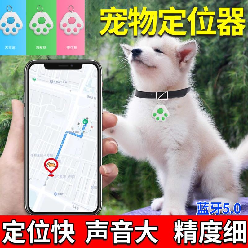 Product Introduction of Bluetooth Alarm Seeker Alarm Find Pet Mobile Phone Key Creative Cat's Paw Two-Way Search Positioning Intelligence 6