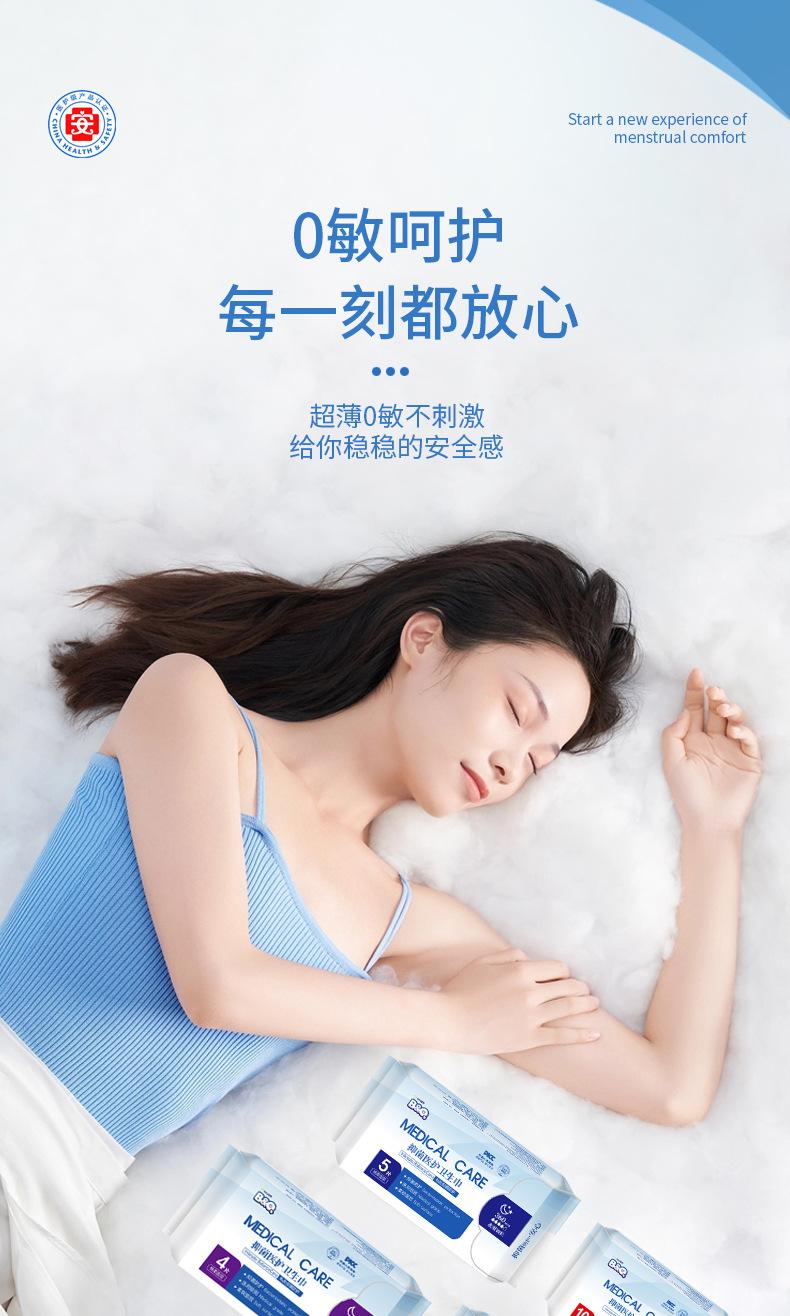 Product Introduction of Premium cotton sanitary pads for day and night Comfort 6