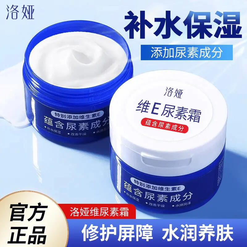 Kem Urea Vitamin E, Trang Sức Luoya, Dưỡng Ẩm, Dưỡng Ẩm Và Nuôi Dưỡng, Lột Da Gà, Cải Thiện Da Tay Và Da Mặt Thô Ráp, Kem Dưỡng Da Thể, Bán Buôn Có Sẵn Women Nữ Làm Đẹp Da Chăm Sóc Da Skincare Dưỡng Ẩm Da kem  body peach  lotion niveatim kembody  mamsica