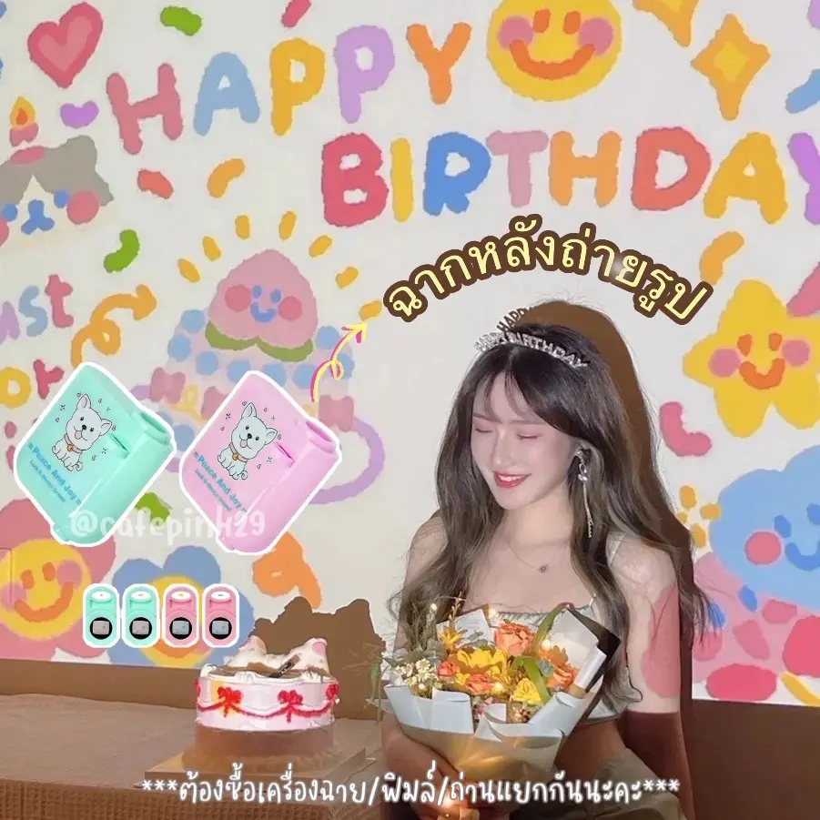 HBD โปรเจคเตอร์วันเกิด ต้องซื้อเครื่องฉาย+ฟิล์ม!!! เครื่องฉายพื้นหลังถ่ายรูป ปาร์ตี้วันเกิด อุปกรณ์ถ่ายรูป tulip lamp
