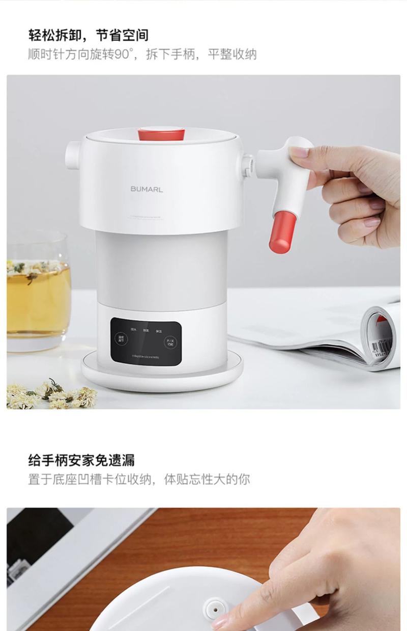 Product Introduction of Beimu Portable Folding Electric Kettle Smart Heat Preservation Integrated Electric Kettle Dormitory Small Portable Kettle 25