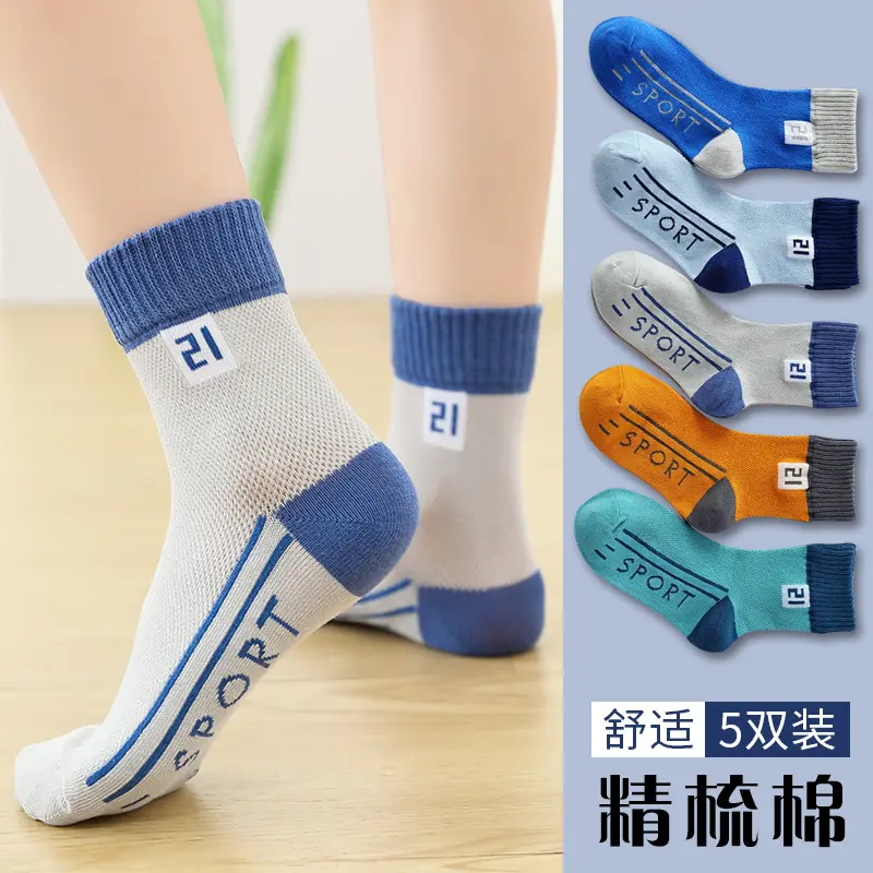 Tất Trẻ Em, Cotton Chải Kỹ, Phong Cách Mỏng Mùa Hè, Thích Hợp Cho Học Sinh Và Trẻ Em Lớn, Tất Thể Thao, Khử Mùi, Thích Hợp Cho Mùa Xuân Và Mùa Thu, Cho Bé Trai, Lưới Giữa Bắp Chân, Mỏng