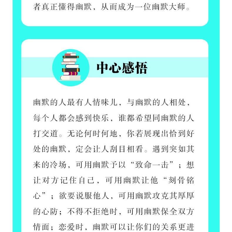 Product Introduction of original Hangzhou Bookstore  Eloquence, Humor Communication  Xinrong [Inspirational LZ LZ64 SelfHelp Book Book Book] Eloquence, Chatting Skills, Reply Chatting Skills, Reply 6