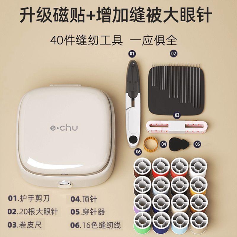 túi xách cây kim sợi chỉ；Bộ Dụng Cụ May, Cao Cấp, Đa Năng, Cầm Tay, Thích Hợp Cho Gia Đình Và Ký Túc Xá, Dụng Cụ Khâu May, Hộp Đựng Hút Từ Tính, Bao Gồm Túi Đựng Kim 2