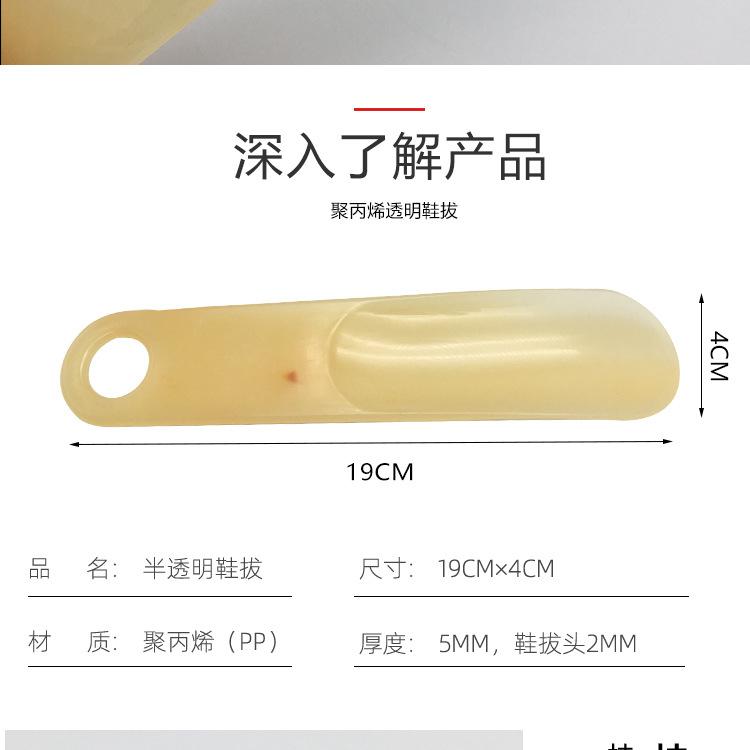 Product Introduction of Foldable Plastic Shoe Puller Can Carry Shoe Puller Pure Utility Translucent Fluid Pattern Small Shoe Puller 23