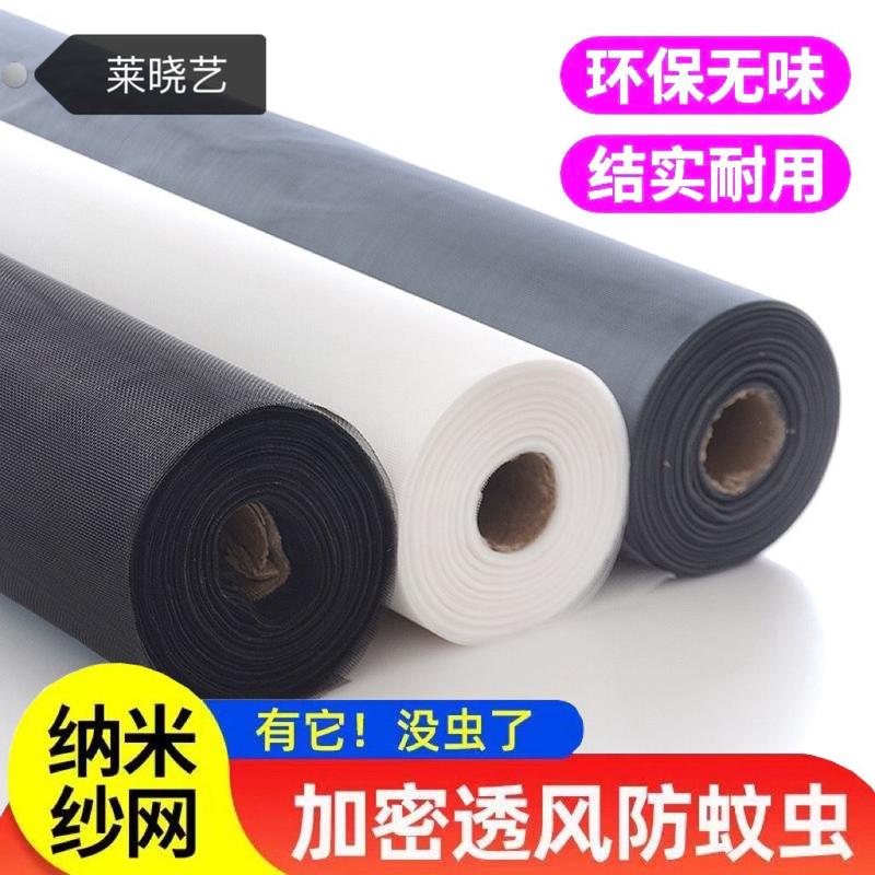Product Introduction of Nano Window Gauze Anti-Mosquito Encryption Car Window Shade Window Gauze Window Gauze Household Self-Installed Aluminum Alloy Plastic Steel Window Gauze Invisible 25