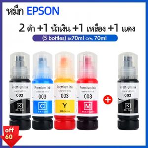 EPSON หมึก Premium Ink 003 สำหรับ Epson รุ่น L3110-L3256 บรรจุ 5 ขวด BK70ml CYM70ml สีดำ เหลือง น้ำเงิน แดงสีมหาสมุทรท้องถิ่น