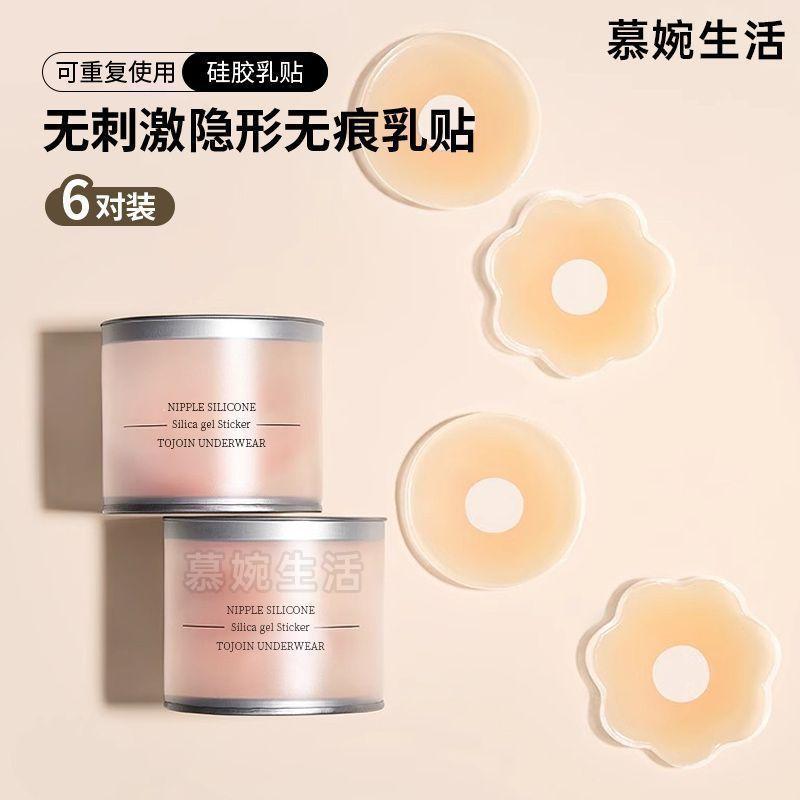 Đệm Ngực Nâng Cấp, Giảm Giá Cặp Đôi Mới, Liền Mạch Và An Toàn, Che Núm Vú, Chống Lộ, Silicone Nubra, Thích Hợp Cho Váy Cưới, Dây Đeo, Lưng Đẹp, Lưỡi Lông Ngực Vô Hình, Lý Tưởng Cho Sinh Viên, Năm 2025 1