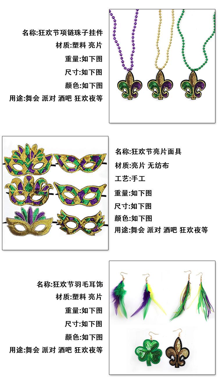Product Introduction of Cross-border European and American Carnival Mardi Gras Earrings Jewelry Fashion Earrings Gold Purple Green Feather Accessories Earrings 4
