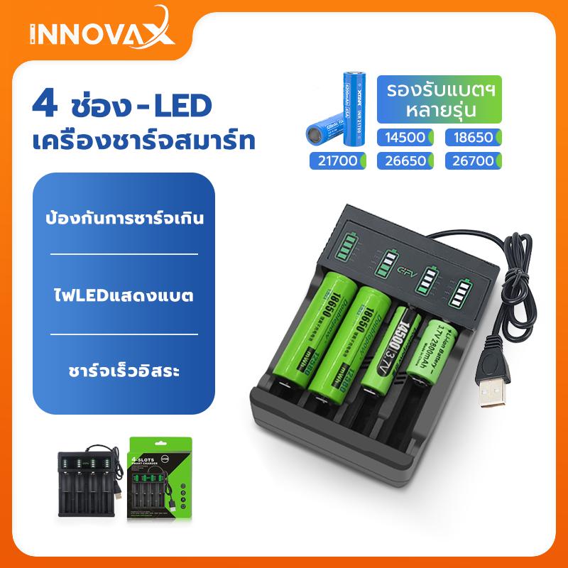 ครื่องชาร์จสมาร์ท 4 ช่อง พกพาเร็ว USB Battery Charger สำหรับแบตลิเธียม ป้องกันการชาร์จเกินอัตโนมัติ 