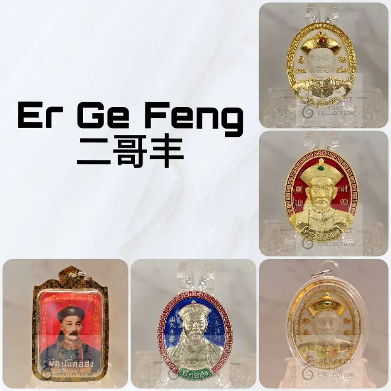 [Thai Amulet Er Ge Fong Yee Gor Hong Er Ge Feng Amulet EGF] *MANY DESIGNS*