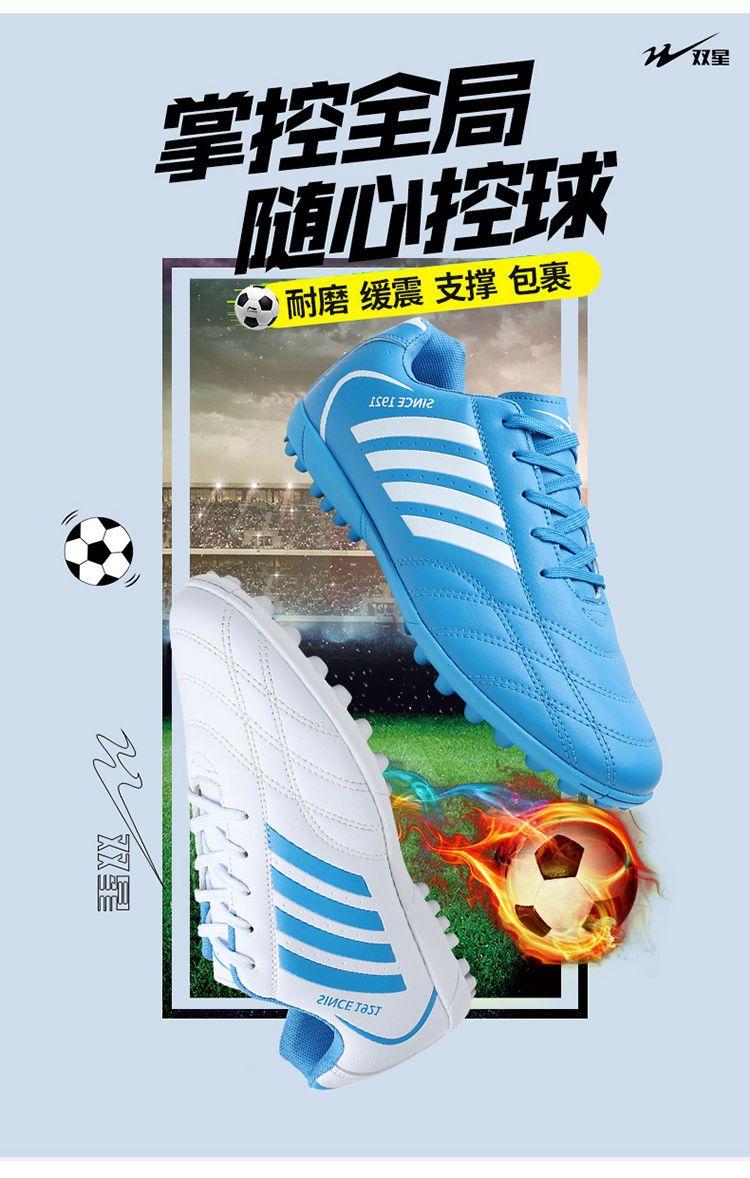 Product Introduction of Double Star Soccer Shoes Competition Special Adult Men Broken Spike Boys Primary School Girls Non-slip Training Professional Shoes Wear-resistant Slipper 10
