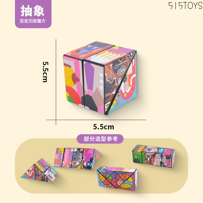 Đồ Chơi Giáo Dục Trẻ Em, Khối Lập Phương Từ Tính Họa Tiết 3D, Khối Lập Phương Vô Hạn, Gấp Gọn, Đồ Chơi Nhỏ Giải Tỏa Căng Thẳng, Ba Chiều, Bán Buôn, [Bộ Ghép Hình] 5