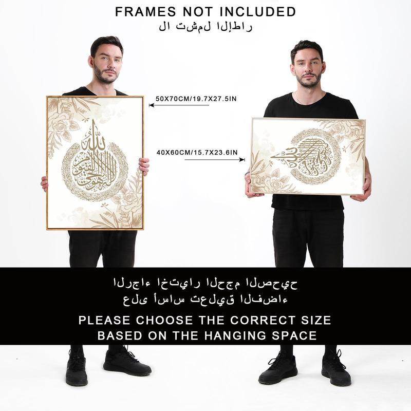 Islamic Art Canvas Painting Without Frame, 3pcs/set Slogan Graphic Unframed Wall Poster, Canvas Wall Art Print For Home Decor, Muslim Gift 4