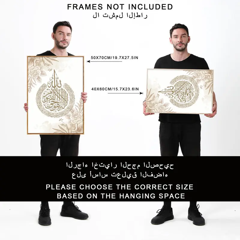 Islamic Art Canvas Painting Without Frame, 3pcs/set Slogan Graphic Unframed Wall Poster, Canvas Wall Art Print For Home Decor, Muslim Gift 4