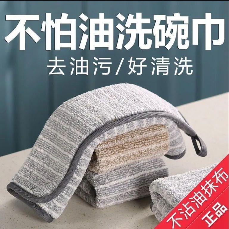 Vải Nhà Bếp Sợi Than Tre, Chống Dính Dầu, Khăn Lau Bát Đĩa, Dày Và Thấm Hút, Không Mủ Trạc, Thích Hợp Để Loại Bỏ Dầu, Khăn Lau, Vận Chuyển 24 Giờ 0