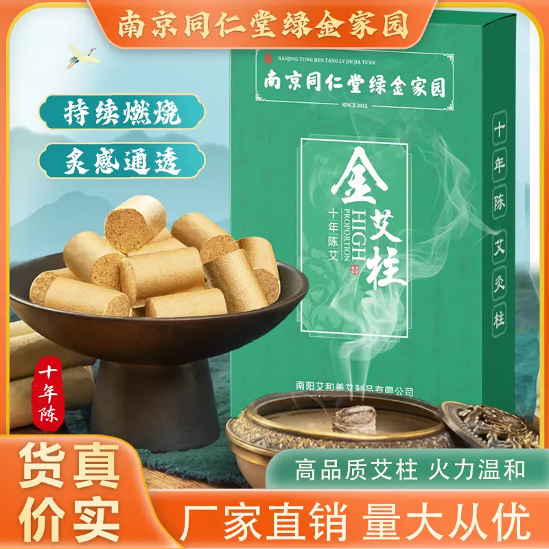 Nanjing Tongrentang Green Gold Home Gold Moxa Stick Ten Years Moxa-Moxibustion Stick Tablets Moxa Moxa Stick 54 Tablets