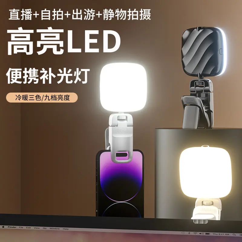 Fill Light Phone Live Streaming Beauty Light RGB Pocket Light Full Color LED Atmosphere Light USB Charging Photo Light