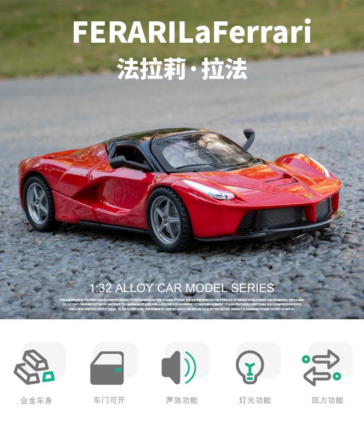 Product Introduction of Raphael sports car model alloy car toy simulation door opening sound and light car model toy 0