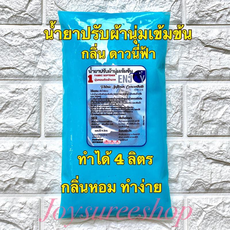 Product Introduction of sharenyushop น้ำปรับผ้านุ่มกึ่งสำเร็จรูปเข้มข้นกลิ่นหอมสดชื่น(ทำได้ 4 ลิตร)ประหยัด ทำง่าย กลิ่นหอมถนอมผ้า 26