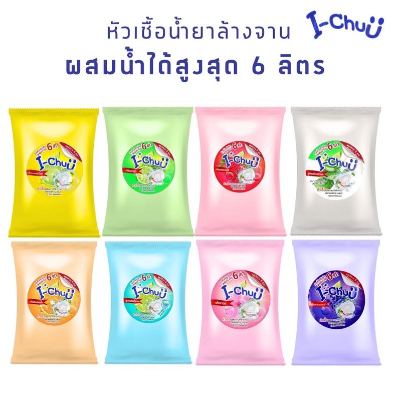 Product Introduction of (แถมฟรีผงข้น/ส่งไวใน24ชม.!!!) I-CHUU หัวเชื้อน้ำล้างจานสูตรเข้มข้น ขจัดคราบมันฝังแน่น 8 สูตร ทำได้สูงสุด6ลิตร (ของแท้!!ระวังสินค้าลอกเลียนแบบ) ทำความสะอาด Clean 23
