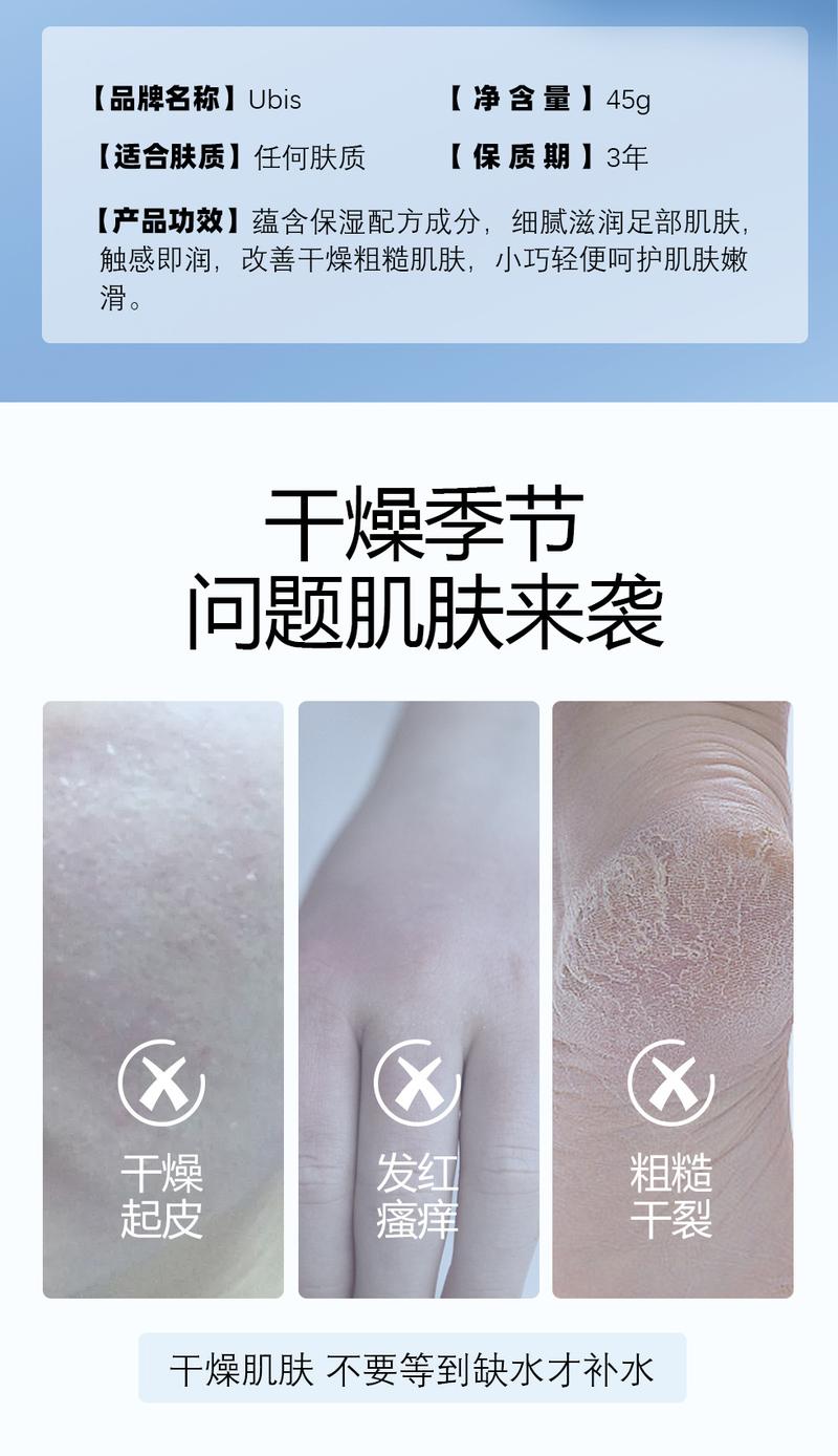 Product Introduction of Kem Nứt Da, Ubi, Cho Tay Và Bàn Chân, Chăm Sóc Làm Dịu Và Dưỡng Ẩm, Thích Hợp Cho Mùa Thu Và Mùa Đông, Phục Hồi Chống Đóng Băng Và Chống Nứt Nẻ, Dưỡng Ẩm Và Nuôi Dưỡng 1