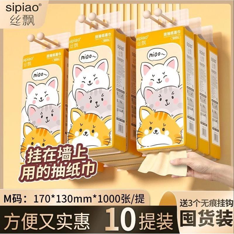    Thùng 10 Túi + tặng móc treo  Khăn Giấy Rút Treo Tường 1293 Giấy Vệ Sinh 