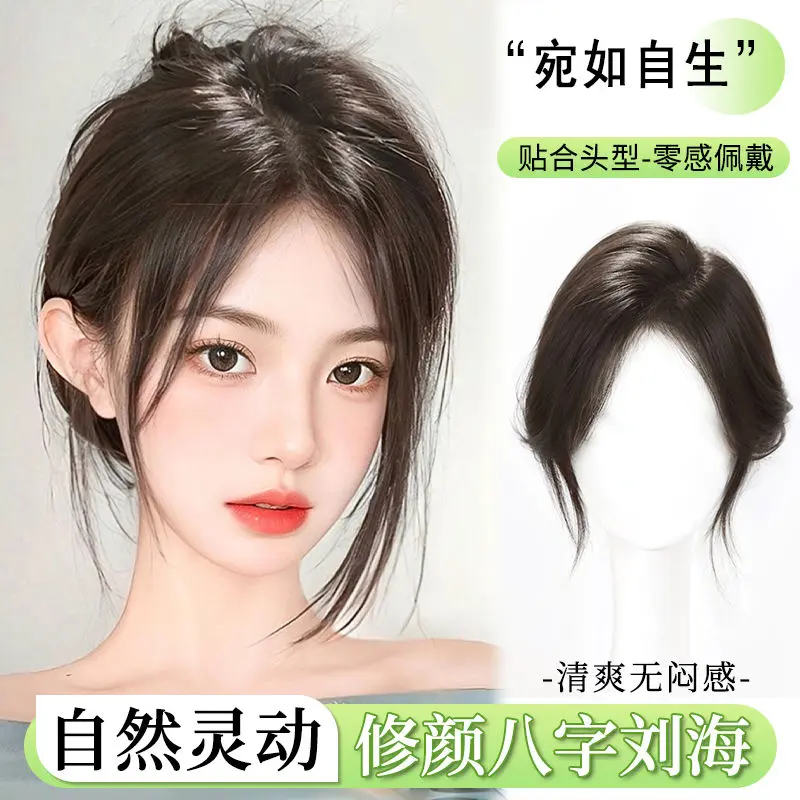 Korean Natural Bangs Wig for Women Hair Extensions Invisible Eight-character Fluffy Wigs Patch Air Bangs hairpiece Hair Accessories