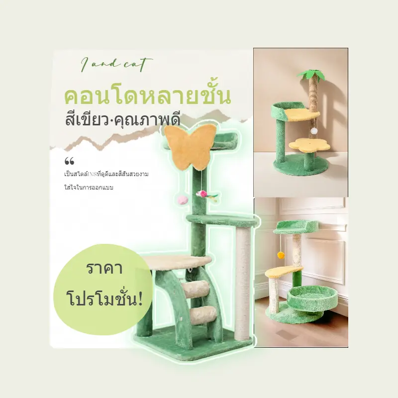 คอนโดแมว3ชั้น ที่นอนแมว บ้านน้องแมว เฟอร์นิเจอร์แมว เสาลับเล็บแมว ที่ข่วนเล็บ คอนโดแมว  3  ชั้น cat  scratch cat  tree  house