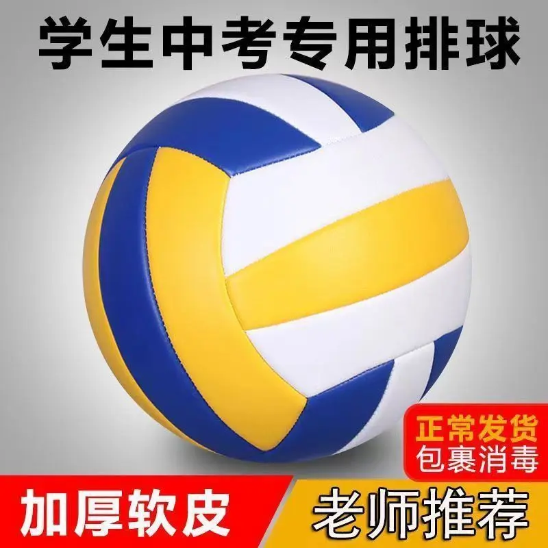 Bóng Chuyền, Chất Liệu Mềm, Thích Hợp Cho Cuộc Thi, Số Lự Đầu Thi Trường Trung Học, Lự Đầu Thi, Nhật Bản, Nhẹ Và Mềm, Thích Hợp Cho Gia Đình Trung Niên Và Cao Tuổi, Đặc Biệt Cho Sinh Viên, Siêu Nhẹ, Xả Xả, Cho Trùm Trại Đồng