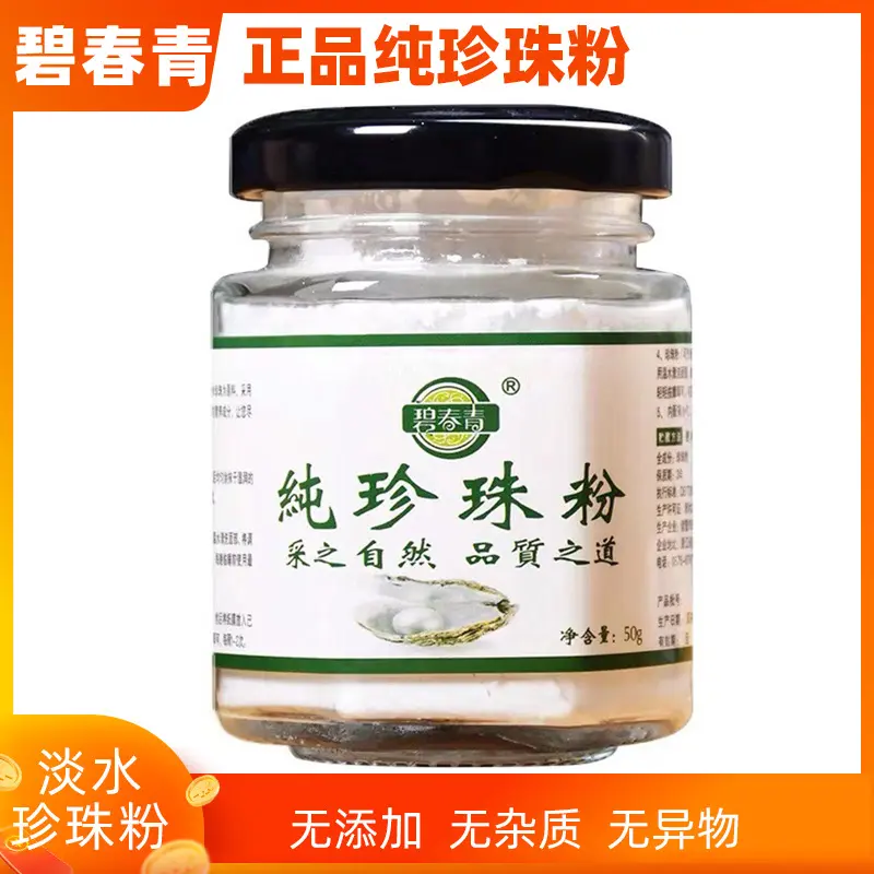 Bột Ngọc Trai Nguyên Chất, Mặt Nạ Khô Bùn Rong Biển Bên Ngoài, Làm Sạch Làm Đẹp, Chăm Sóc Da, Thẩm Mỹ Viện, Mặt Nạ Dưỡng Ẩm, Hàng Hóa Tiền Mặt Và Giao Hàng Nhanh Skincare