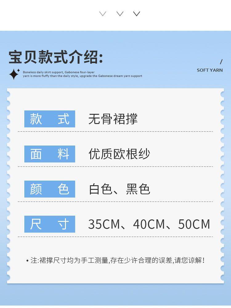Product Introduction of Crinoline, Bốn Lớp, Voan Mềm, Hỗ Trợ Máu, Không Gân, Thích Hợp Cho Lolita, Phong Cách Kẹo Bông Mây, Dễ Phối Đồ, Cos Pettiskirt, 2024 4