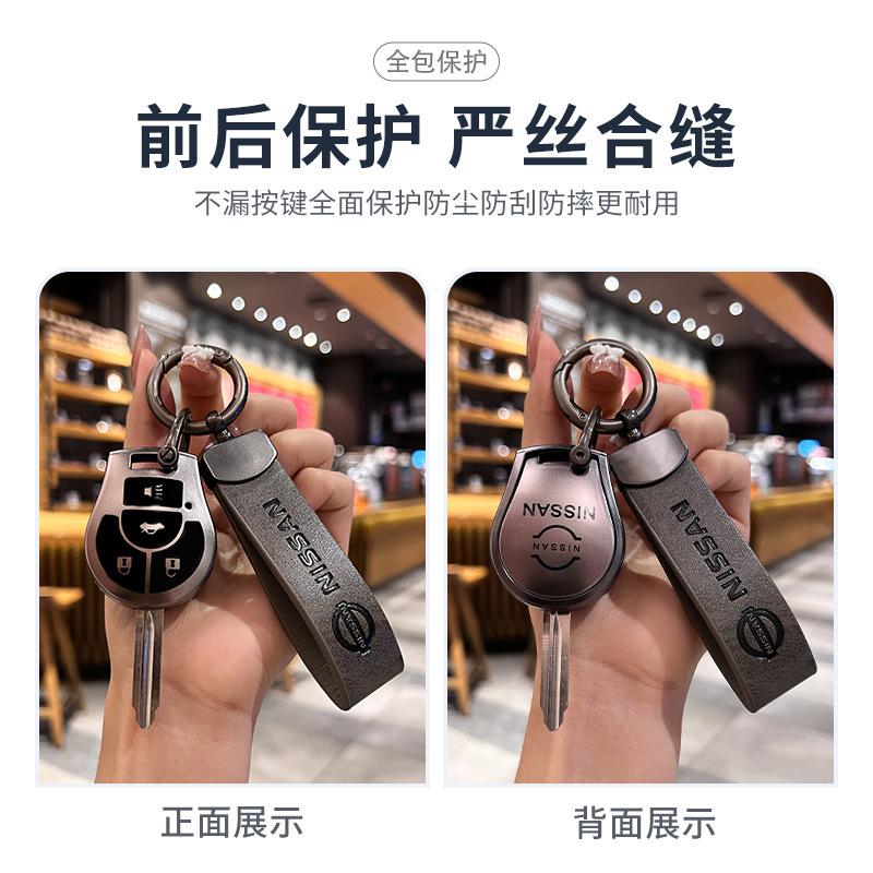 Product Introduction of Car Remote Key Case Keychain for The Classic Nissan Straight Key Cover, Sunshine Tiida Classic Sylphy Machi Yida Navarra Car Bag Buckle Shell. 1