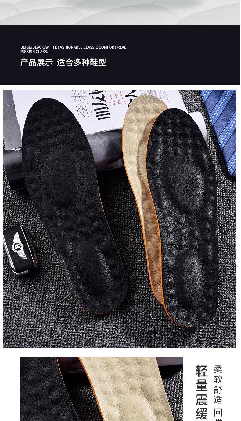 Product Introduction of Genuine Leather Insoles for Men and Women, Breathable, Sweat-Absorbent, Antibacterial, Odor-Resistant, Thickened, High Elasticity, Shock-Absorbing, Ultra-Soft, Comfortable, Full Cushion 8