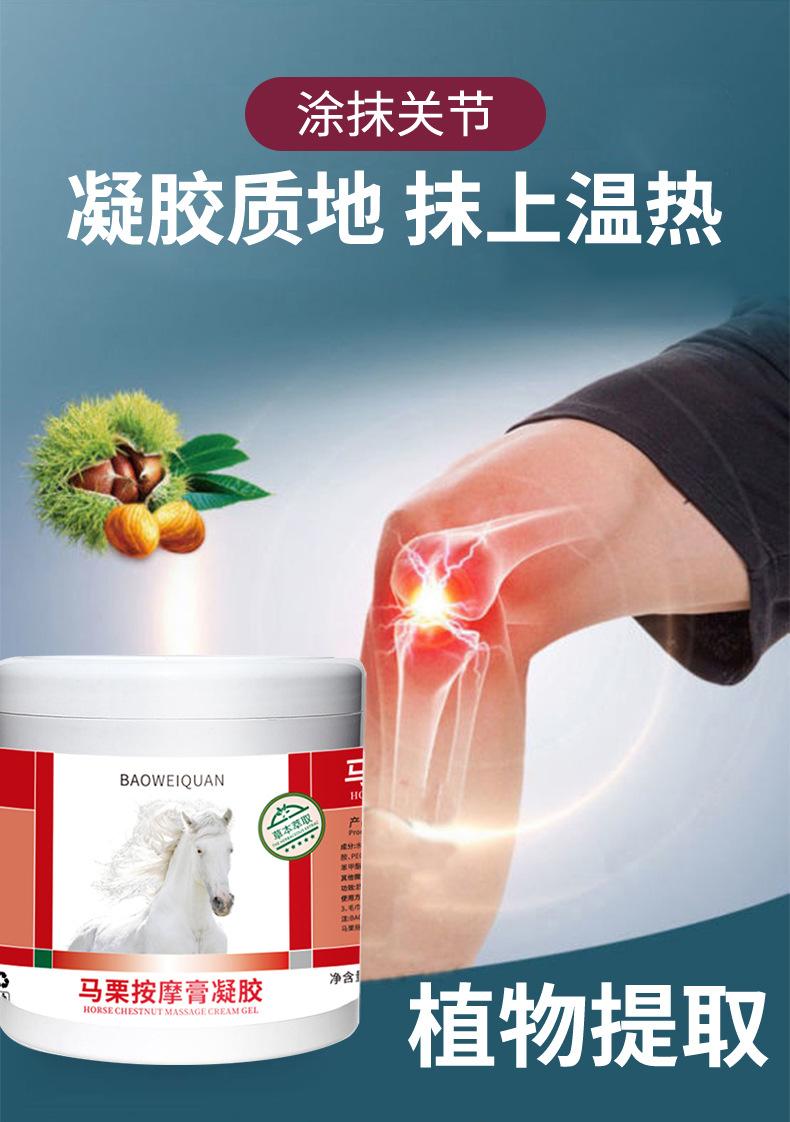 Product Introduction of Baoweiquan Horse Chestnut Massage Gel Relieves Joint Shoulder Neck Lumbar Spine Leg Body Muscle Pain Horse Oil Horse Plaster 5