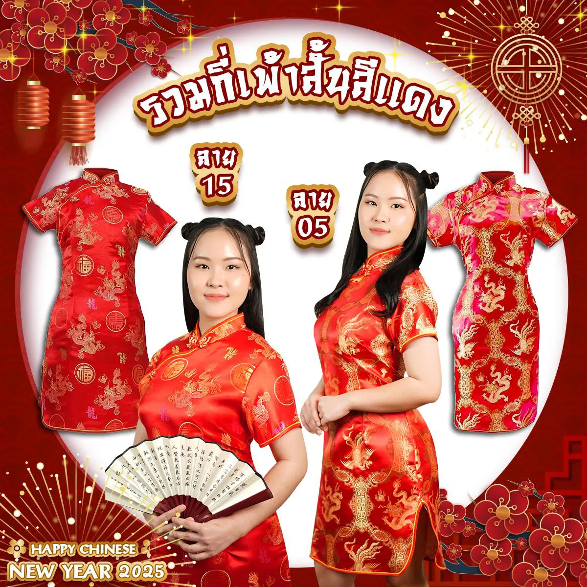 JeHua ชุดกี่เพ้า กี่เพ้าสั้น สีแดง คอจีนมีซิปข้าง 04 / 05 / 07 / 09 / 15 / 19 / 27 / 28 / 31 / 32 / 34  กี่เพ้าสไตล์จีน ชุดสำหรับเทศกาลปีใหม่