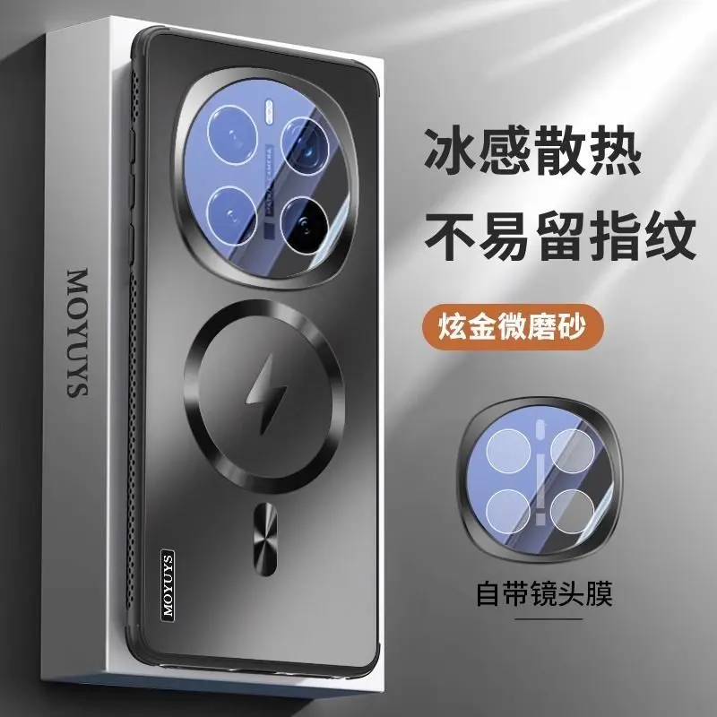 Applicable Honor Magic7 Phone Case Magic7pro Magnetic Suction Cooling Comes with Lens Protector All-Inclusive Airbag Drop-Resistant