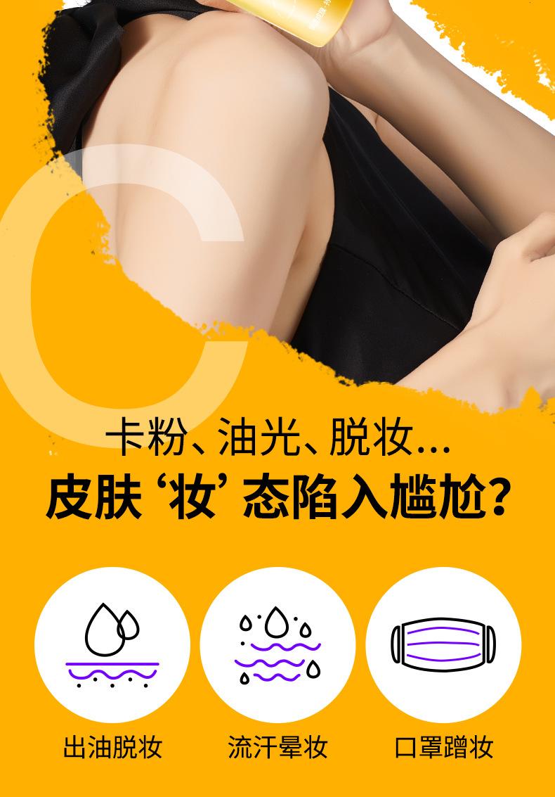 Product Introduction of Authentic Spot Ruofu Vitamin C Makeup Mist Spray Long-Lasting Finishing Antioxidant Refreshing Spray Guangzhou Skin Care Makeup 1