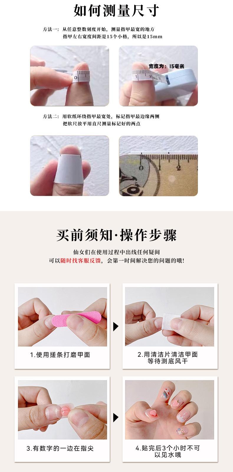 Product Introduction of Long Trapezoidal White Nail Patch 1