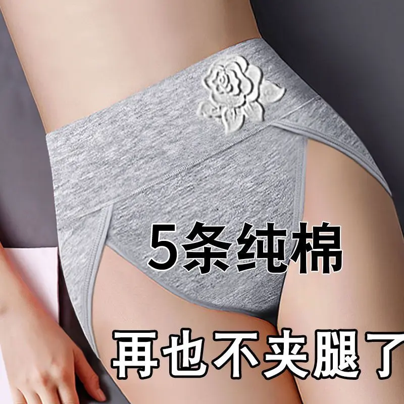 High Waist Women's Underwear Pure Cotton Antibacterial Breathable Non-Rolling Edge Plus Size Open Crotch Comfortable Tummy Control Hip Lift Triangle Shorts