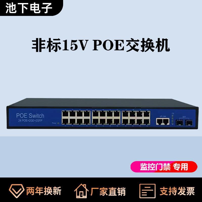 Product Introduction of Building Access Control Video Intercom Monitoring Set 12-18V15V Non-standard POE Switch Network Cable Power Supply 45+78- 0