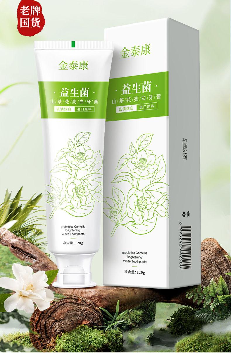 Product Introduction of Authentic Camellia Probiotic Whitening Toothpaste for Bad Breath, Yellow Stains Removal, Gum Protection, Fresh Breath, Long-lasting Fragrance 5