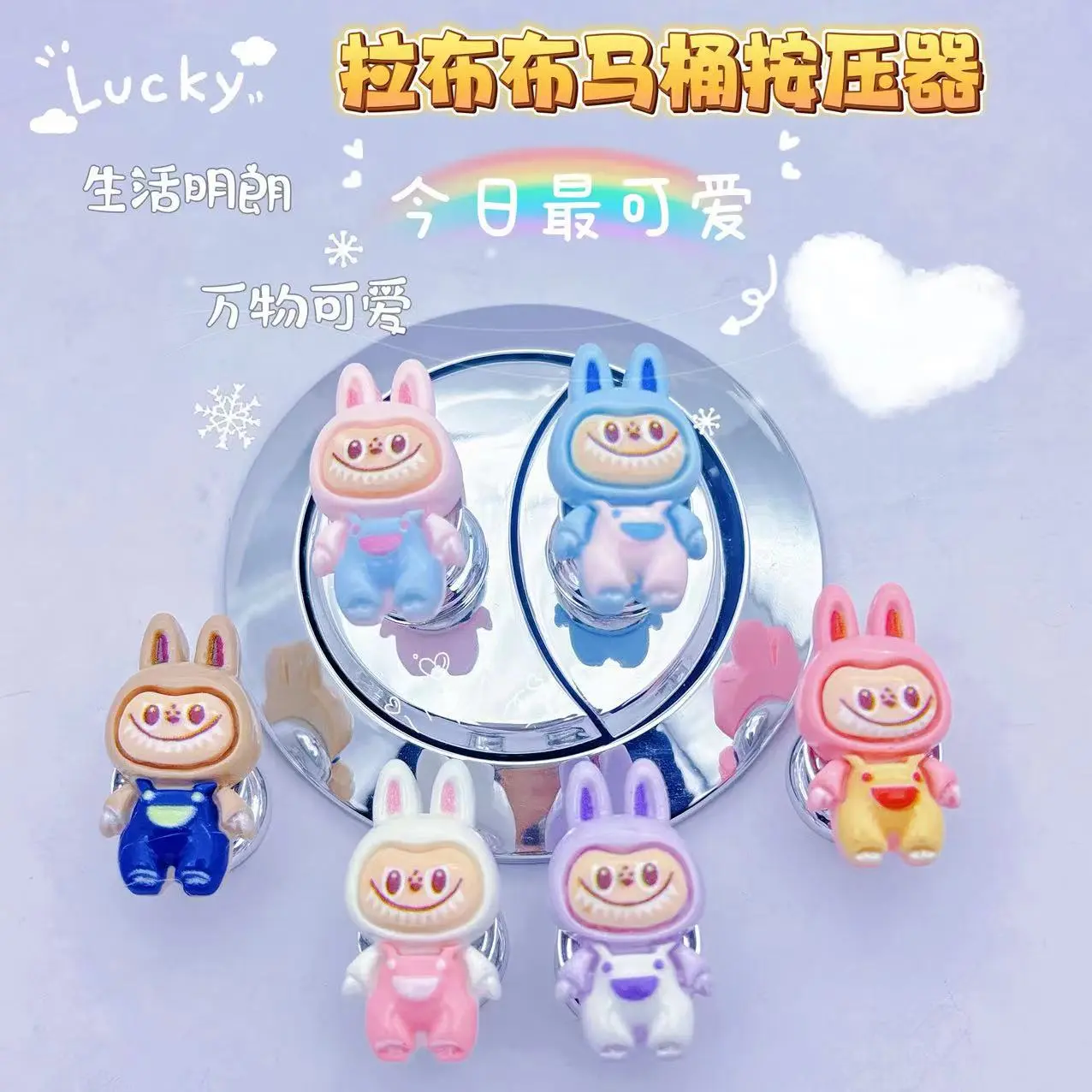 Cartoon Abbu Toilet Press Button Nail Creative Water Tank Special Flush Universal Switch Button Toilet