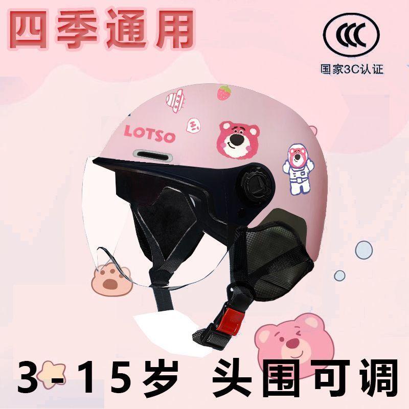 Product Introduction of [1272 People Collection] National Standard 3C Certified Children's Helmet Electric Vehicle Summer Sunshade Sunscreen Cute Protective Hat All-Season Korean Style 11 7