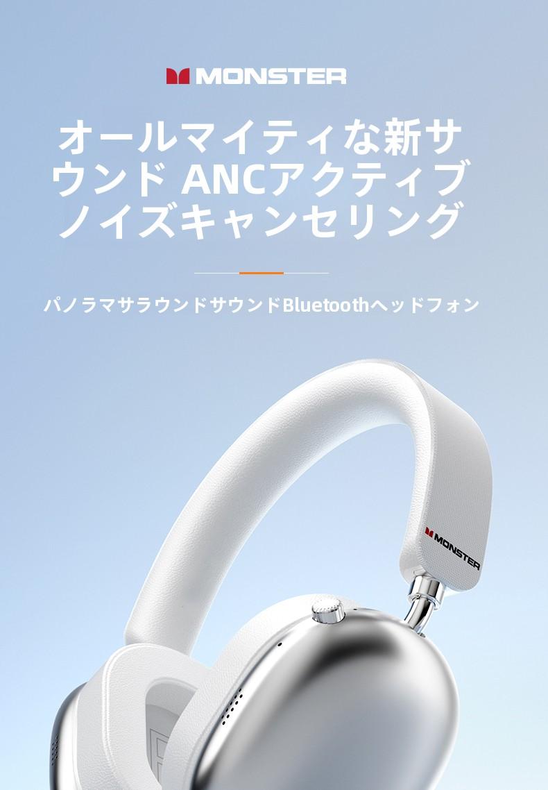 Monsterー AH100 オーバーイヤー ワイヤレス Bluetooth ヘッドフォン